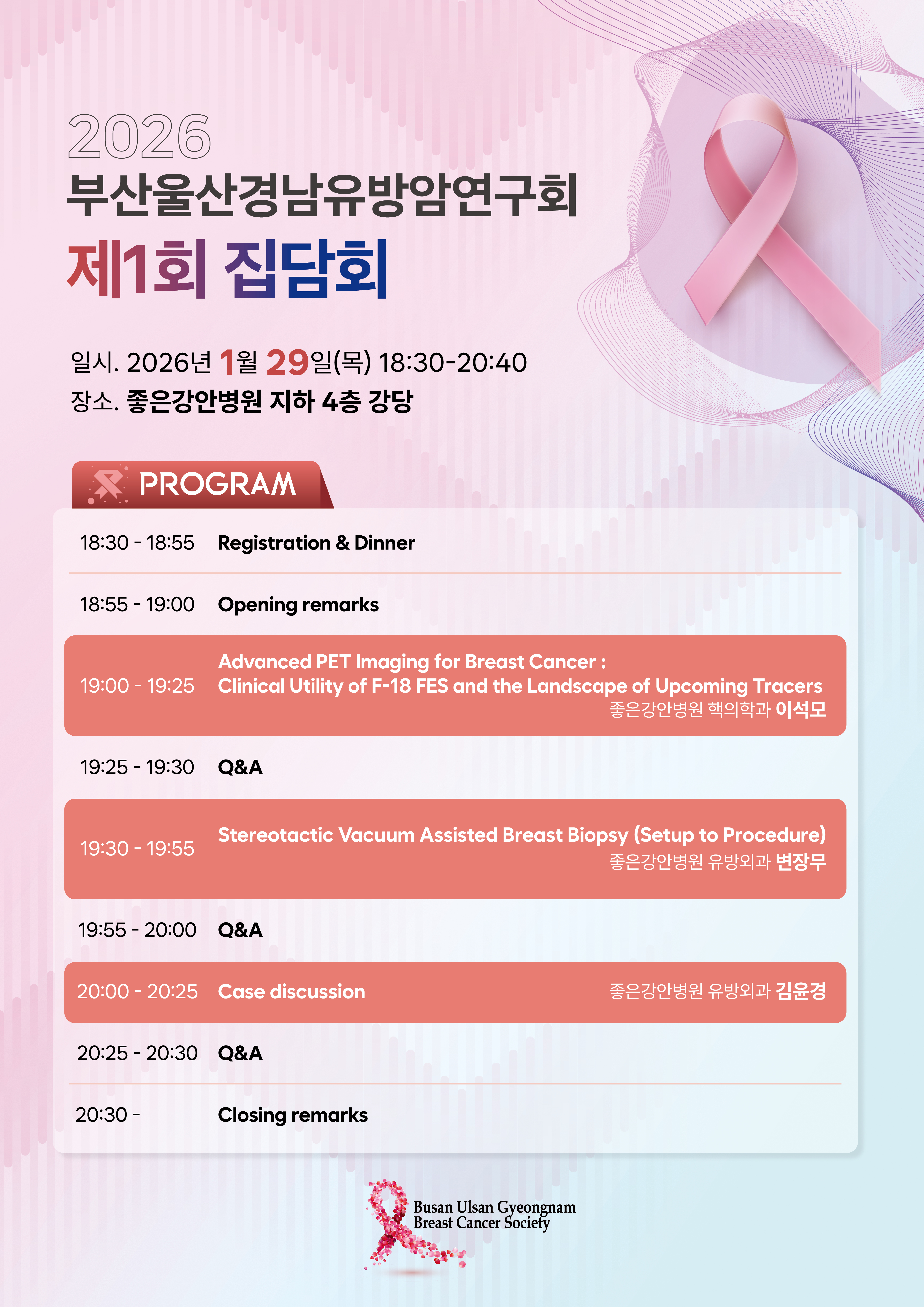 2026년 1월 29일(목요일)
