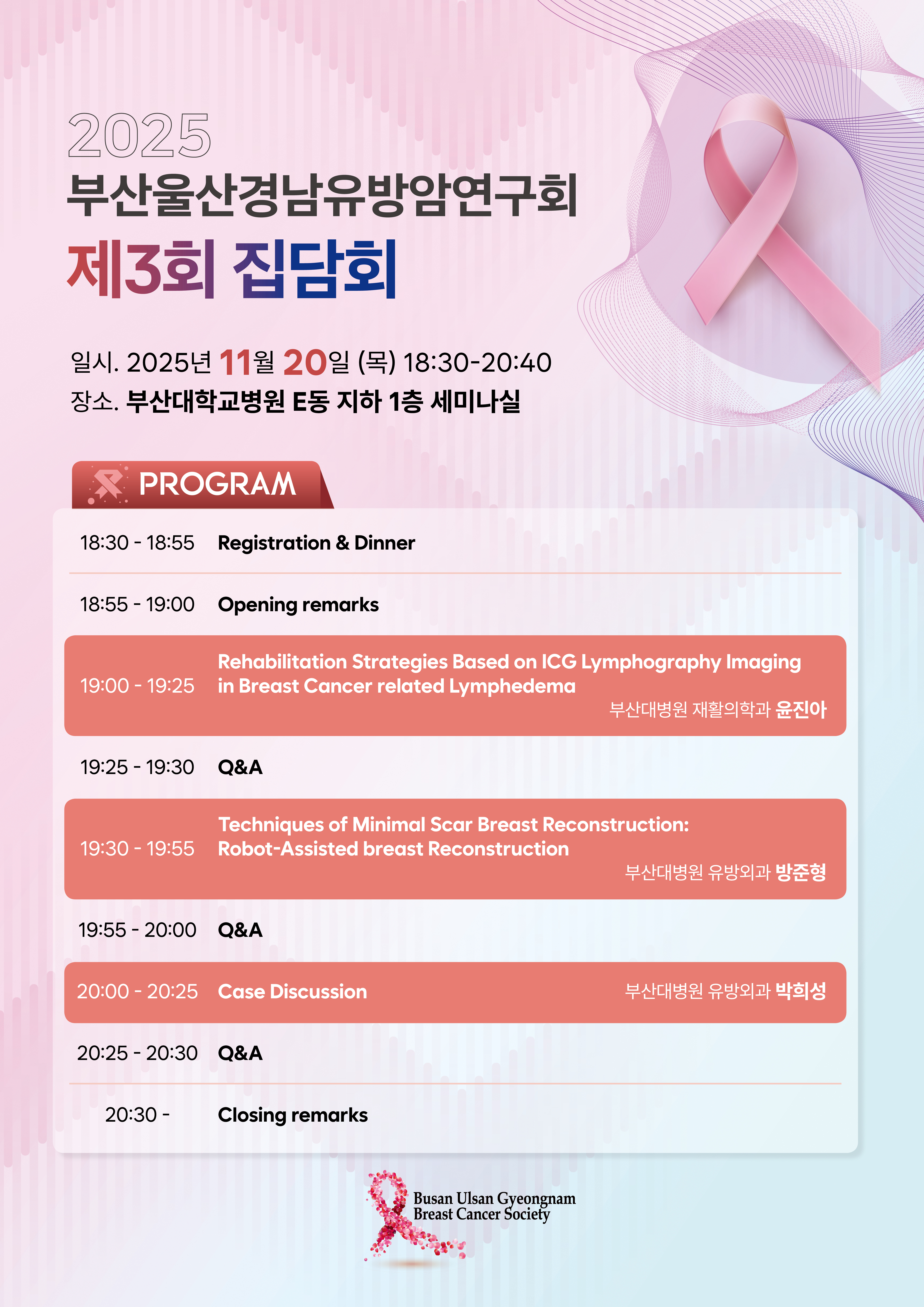 2025년 11월 20일(목요일)